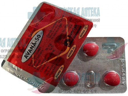 Аванафил Avana 50МГ купить таблетки Avanafil дешево в Нижнем Новгороде