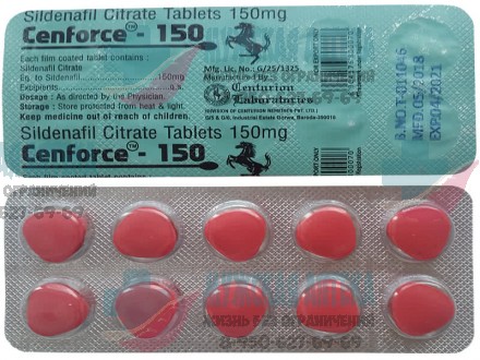 Купить Cenforce 150 таблетки Виагра Ценфорс дешево в Нижнем Новгороде