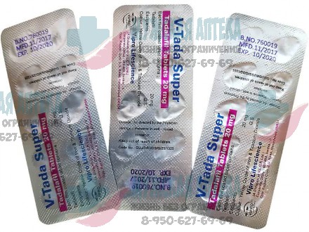 Купить V Tada Super 20MG 30 штук дженерик Сиалиса в Нижнем Новгороде