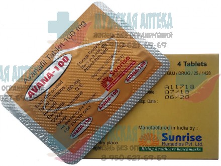 Купить Avana 100 таблетки Аванафил Avanafil дешево в Нижнем Новгороде