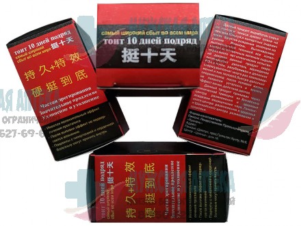 Купить Стоит 10 дней подряд Бад для мужчин дешево в Нижнем Новгороде