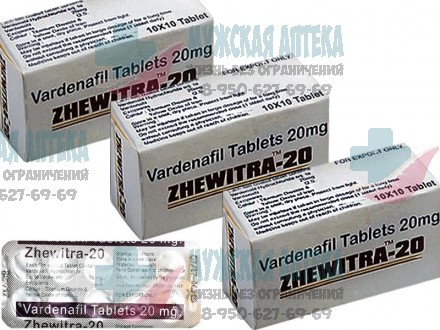 Levitra Левитра Zhewitra 20 МГ 300шт дженерики для мужчин купить оптом