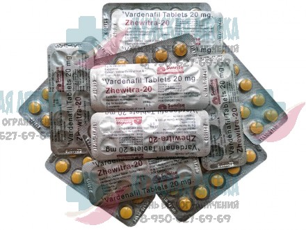Купить Zhewitra 20 таблетки Жевитра Левитра дешево в Нижнем Новгороде
