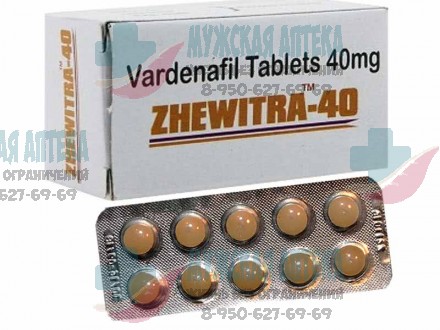 Левитра Жевитра Zhewitra 40 МГ 100 шт купить таблетки для мужчин оптом