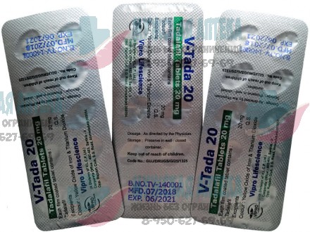 Купить V Tada 20 МГ 30 штук дженерик Сиалис В-Тада в Нижнем Новгороде