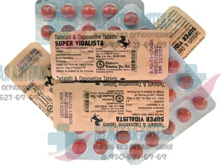 Купить Super-Vidalista таблетки Супер-Видалиста в Нижнем Новгороде