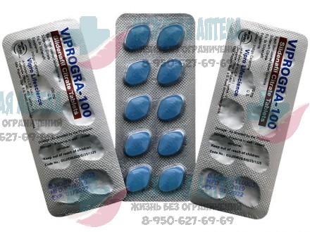 Купить Viprogra 100МГ 30шт таблетки Випрогра дешево в Нижнем Новгороде